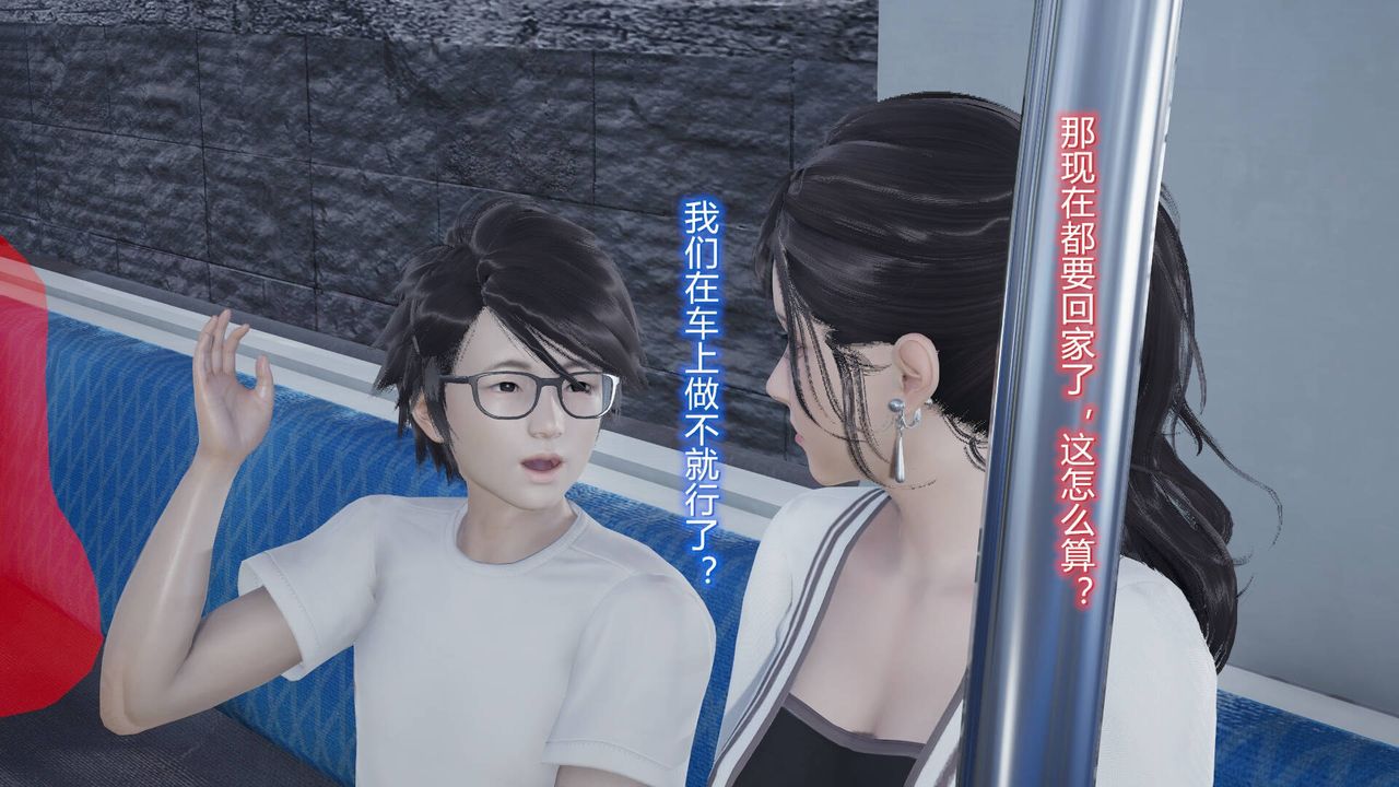 [3D]丝袜爱好者短篇1-3小剧场1-506-户外运动下[教师篇]