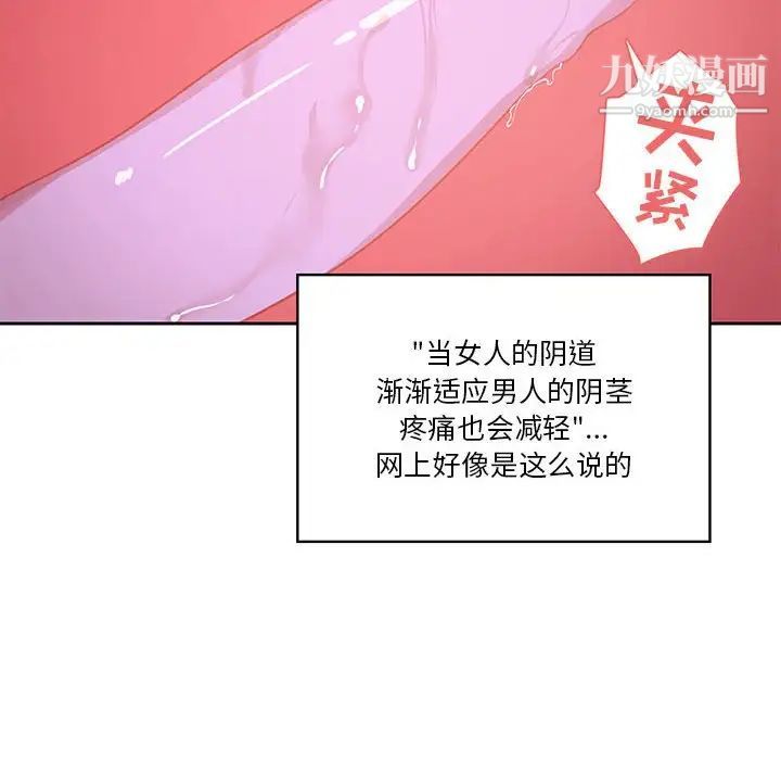 疫情期间的家教生活第7话