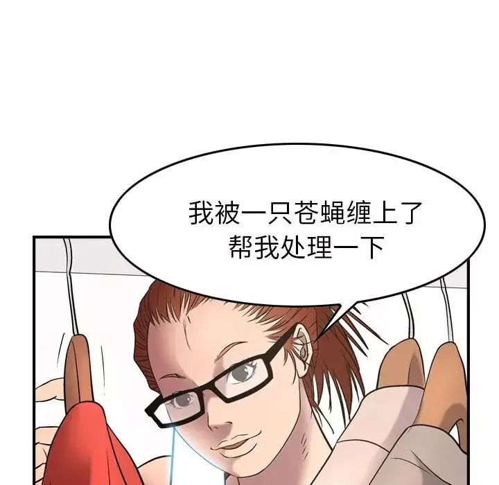 經紀人第31话