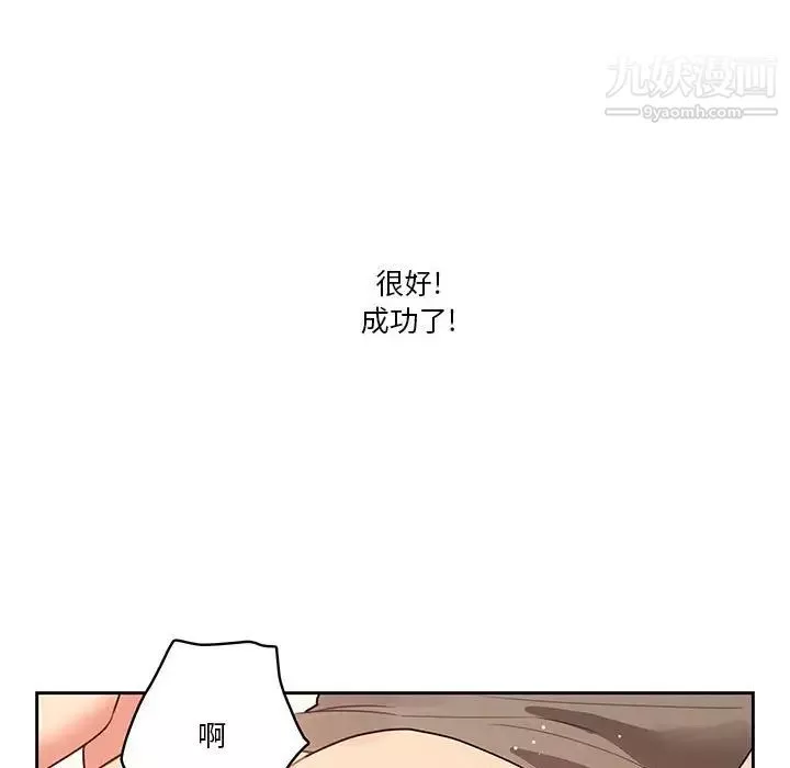 疫情期間的家教生活第7話