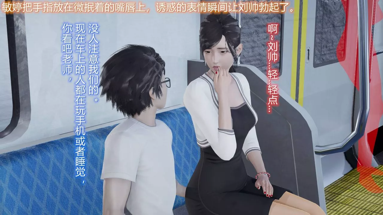 [3D]丝袜爱好者短篇1-3小剧场1-5-06-户外运动下[教师篇] - 图片 11