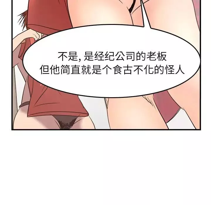 经纪人-第31话 - 图片 24