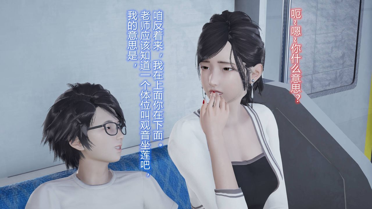 [3D]丝袜爱好者短篇1-3小剧场1-506-户外运动下[教师篇]