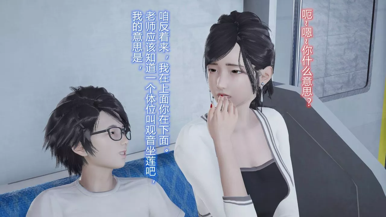 [3D]絲襪愛好者短篇1-3小劇場1-506-户外运动下[教师篇]