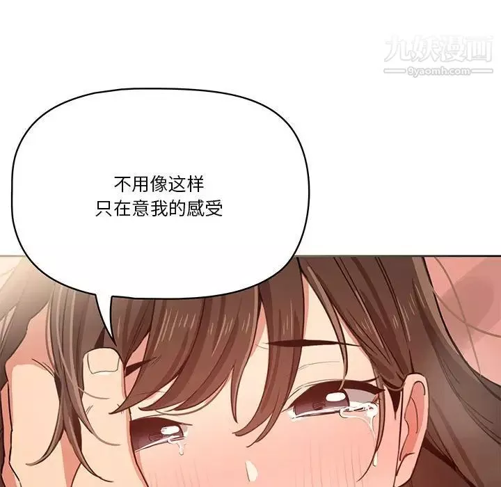 疫情期間的家教生活第7話
