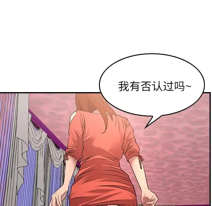 經紀人第31话