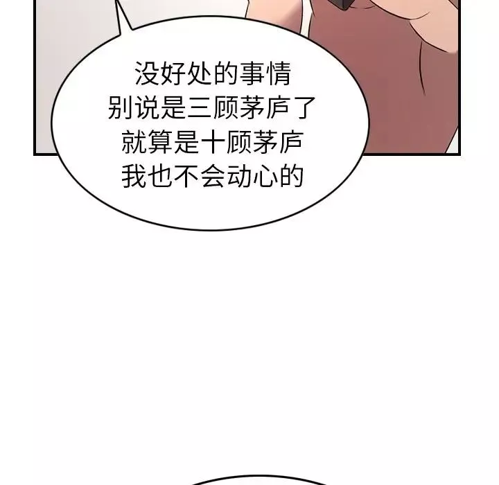 经纪人-第31话 - 图片 32