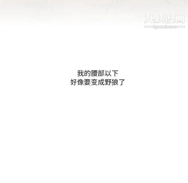 疫情期间的家教生活第7话