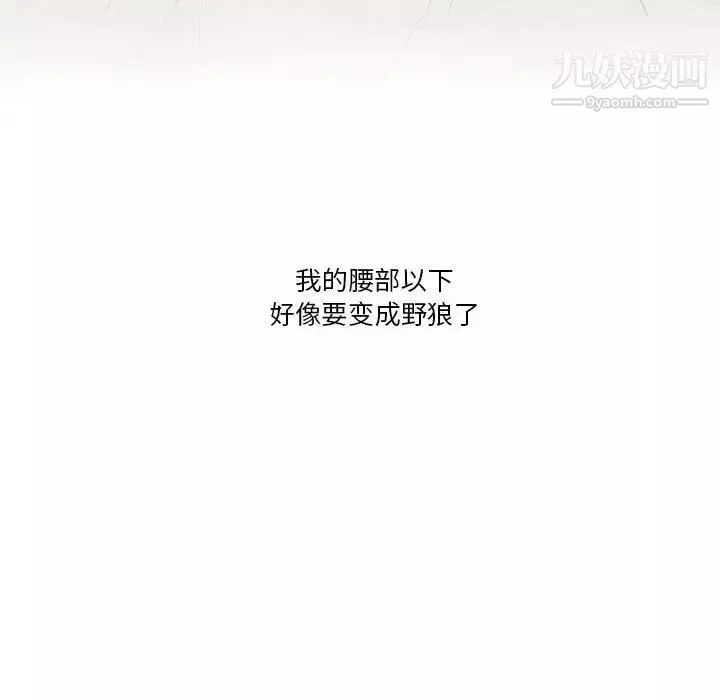 疫情期间的家教生活-第7话 - 图片 82