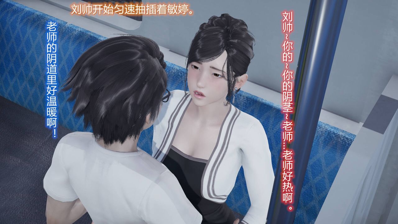 [3D]丝袜爱好者短篇1-3小剧场1-506-户外运动下[教师篇]