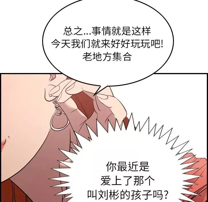 经纪人-第31话 - 图片 33