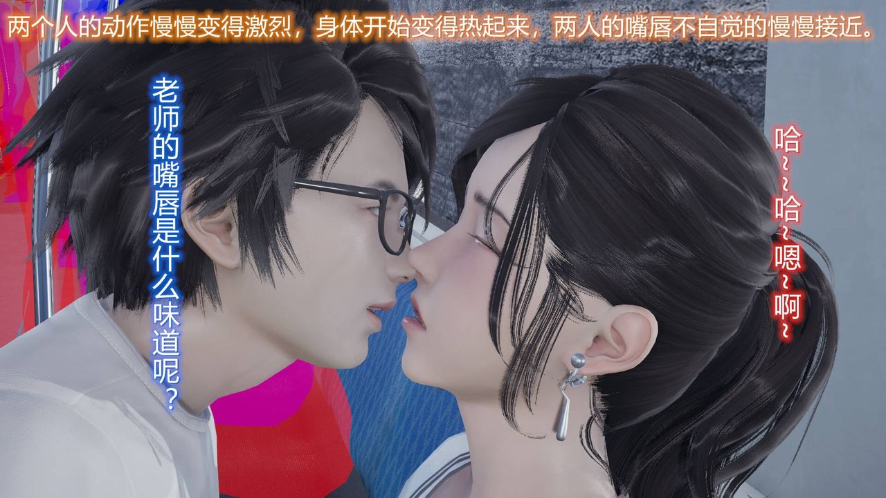 [3D]丝袜爱好者短篇1-3小剧场1-506-户外运动下[教师篇]