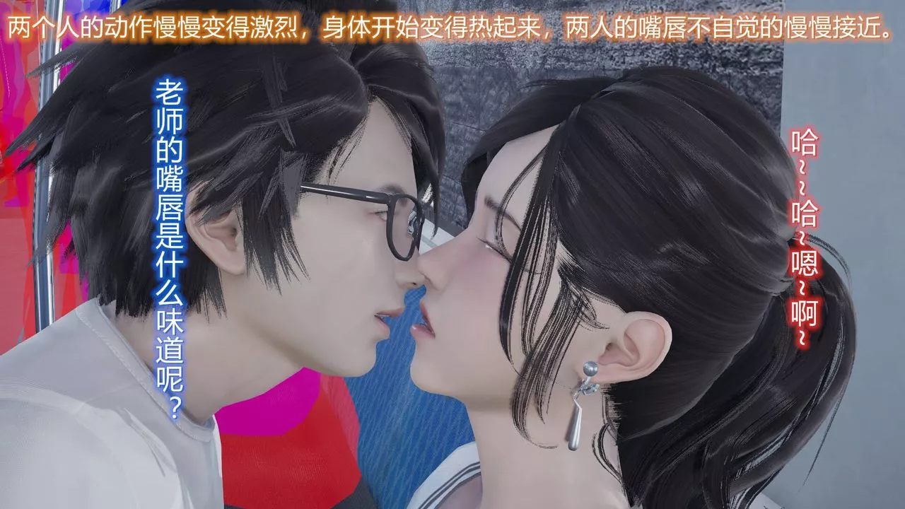 [3D]丝袜爱好者短篇1-3小剧场1-5-06-户外运动下[教师篇] - 图片 23