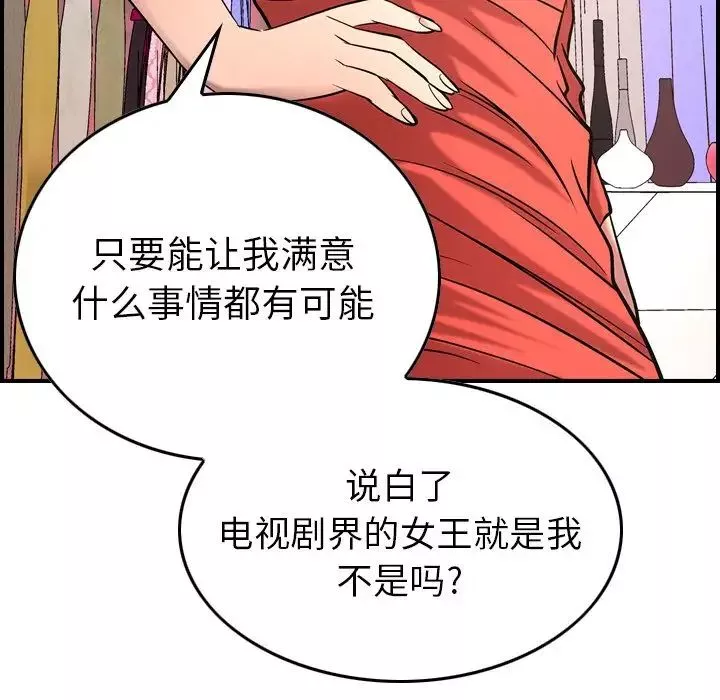 經紀人第31话