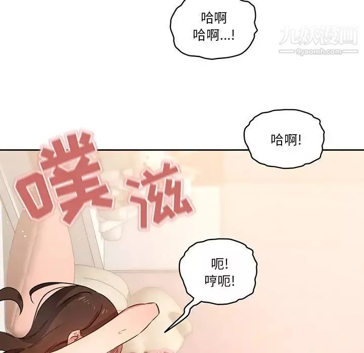 疫情期间的家教生活-第7话 - 图片 86