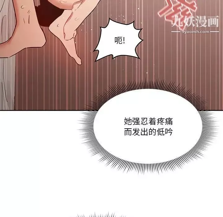 疫情期间的家教生活-第7话 - 图片 88