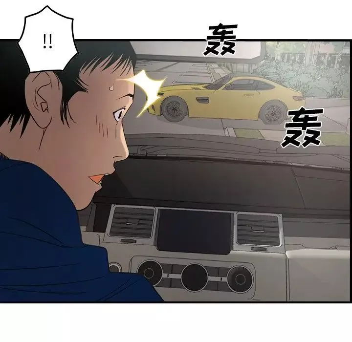 经纪人-第31话 - 图片 39