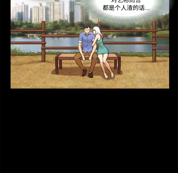 三人行？第19话