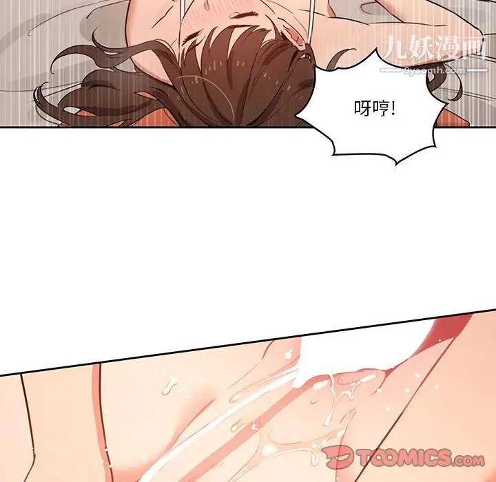 疫情期间的家教生活第7话