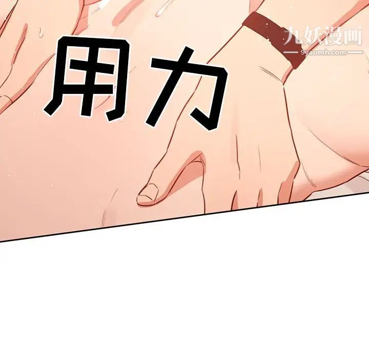 疫情期间的家教生活第7话