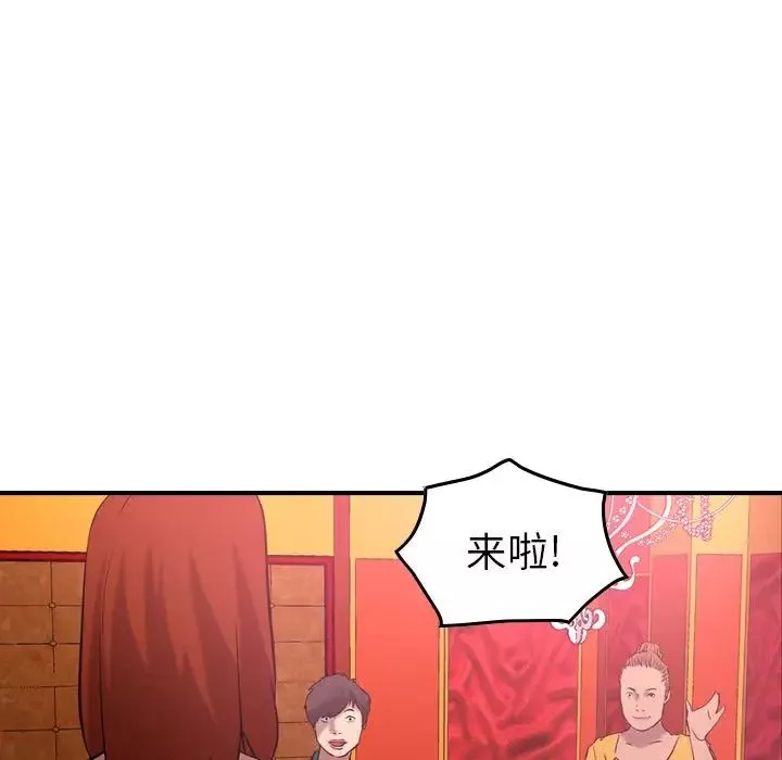 经纪人-第31话 - 图片 47