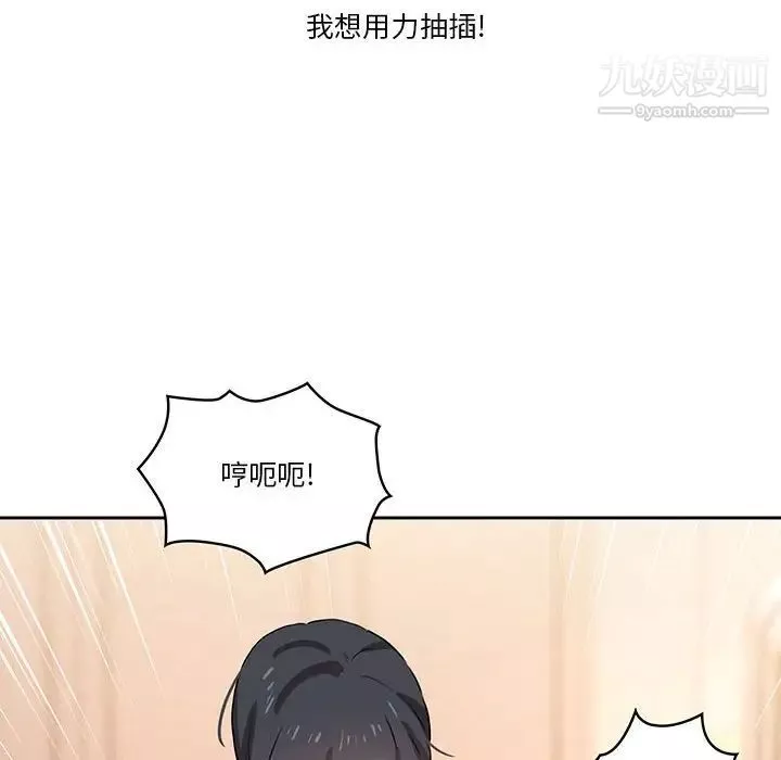 疫情期间的家教生活-第7话 - 图片 95