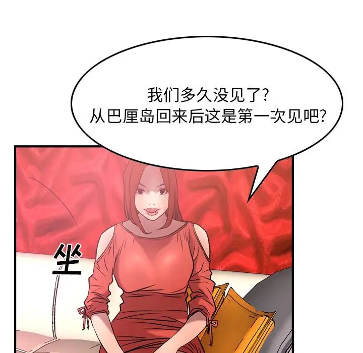 经纪人第31话