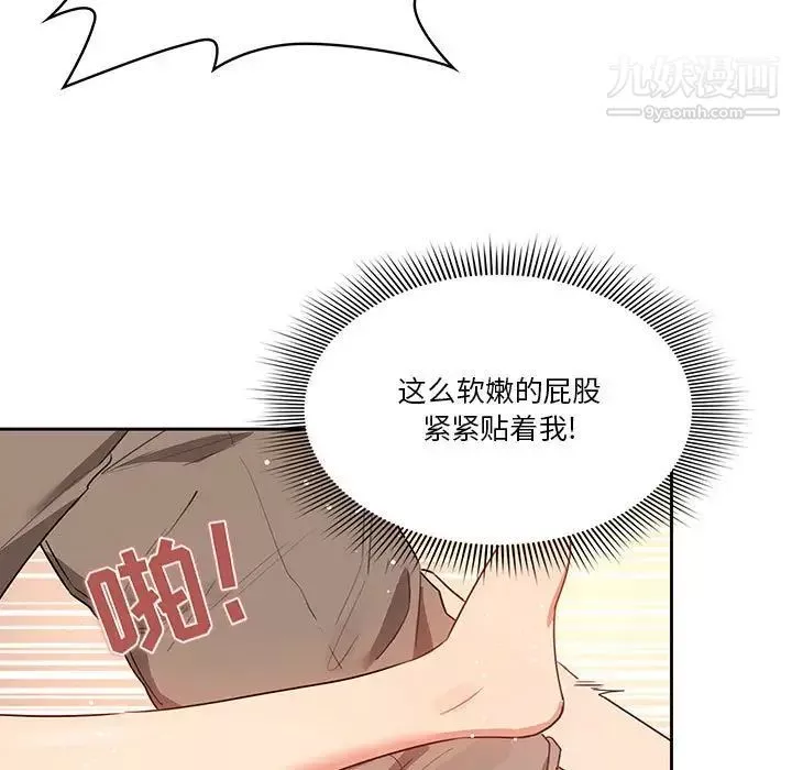 疫情期间的家教生活-第7话 - 图片 98