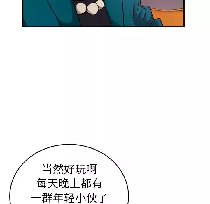 经纪人-第31话 - 图片 52
