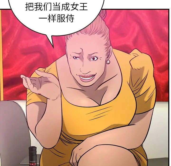 经纪人第31话