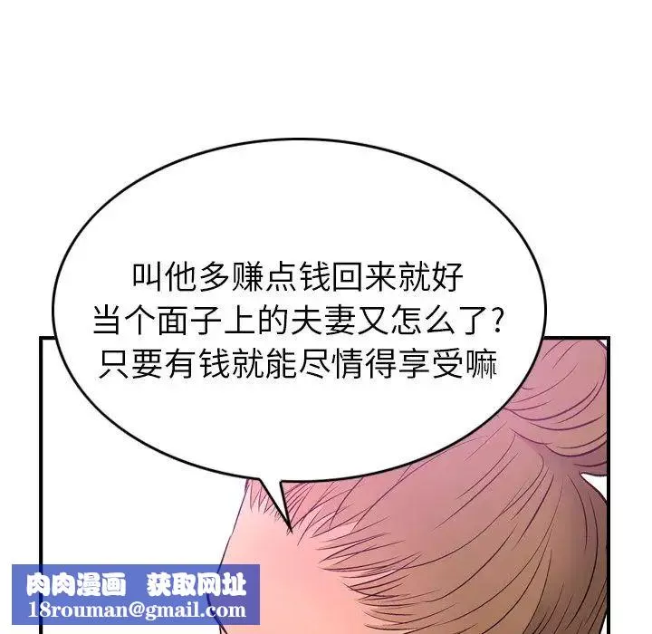 经纪人-第31话 - 图片 58