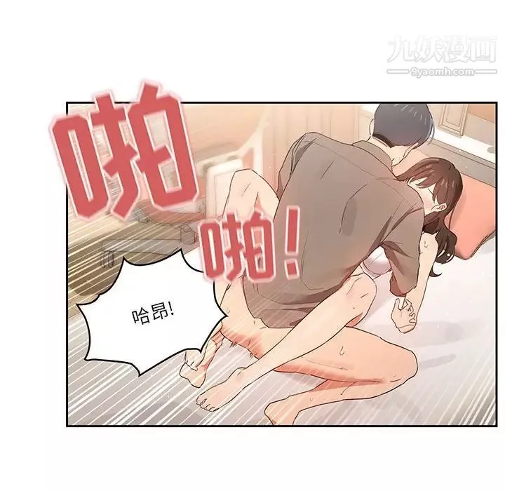 疫情期間的家教生活第7話
