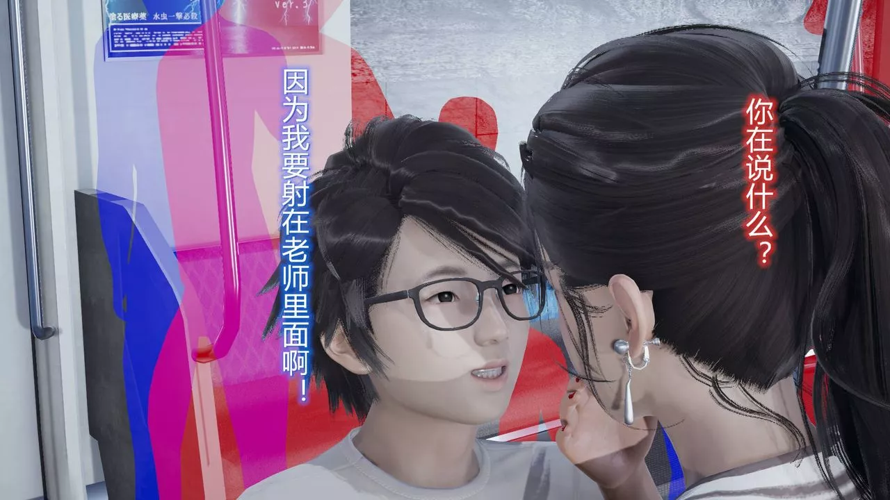 [3D]絲襪愛好者短篇1-3小劇場1-506-户外运动下[教师篇]