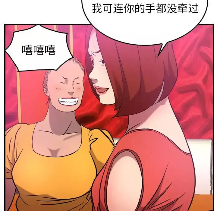经纪人-第31话 - 图片 62