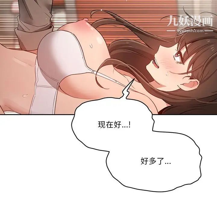 疫情期间的家教生活第7话