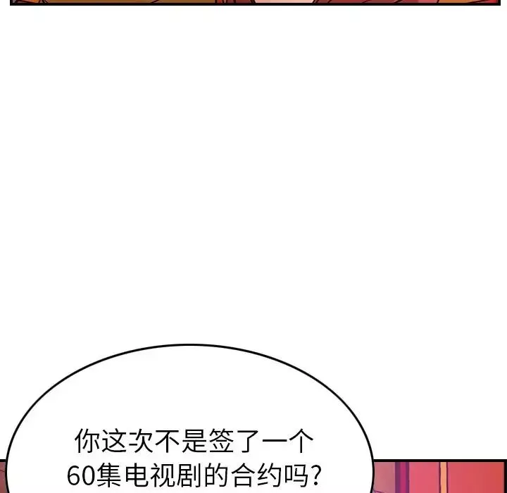 经纪人-第31话 - 图片 63