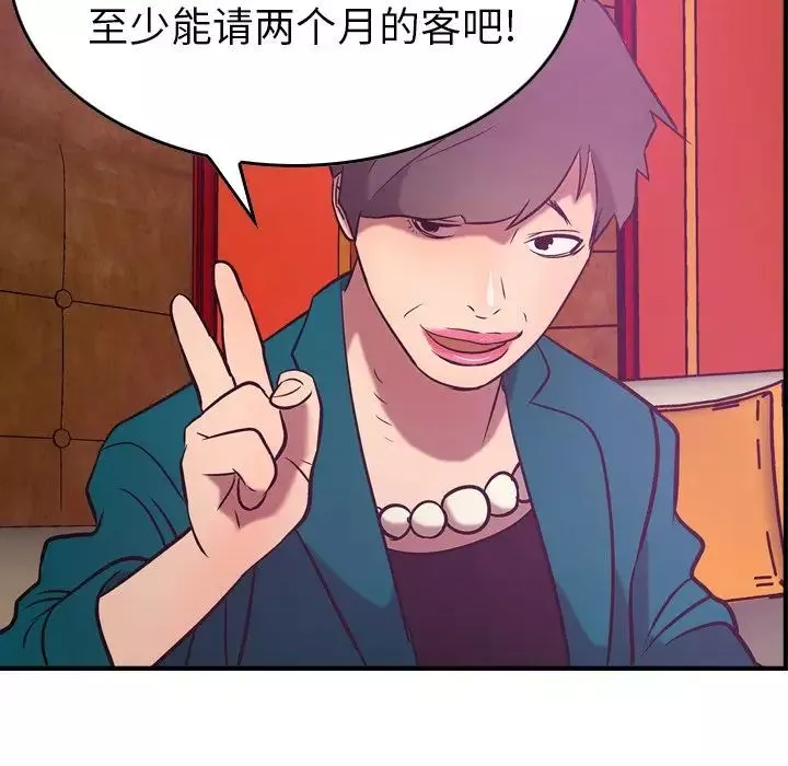 经纪人-第31话 - 图片 64
