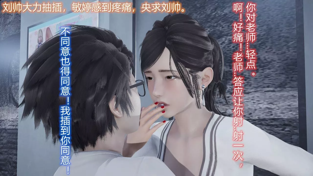 [3D]絲襪愛好者短篇1-3小劇場1-506-户外运动下[教师篇]