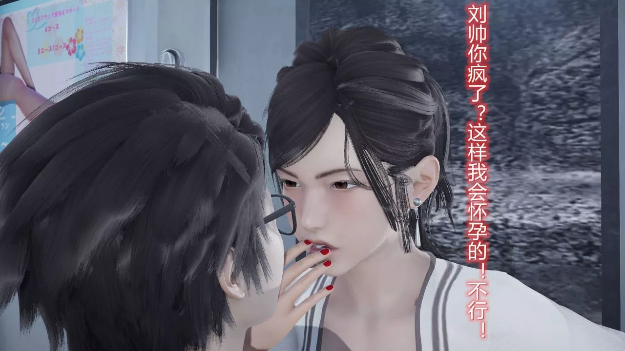 [3D]丝袜爱好者短篇1-3小剧场1-5-06-户外运动下[教师篇] - 图片 45