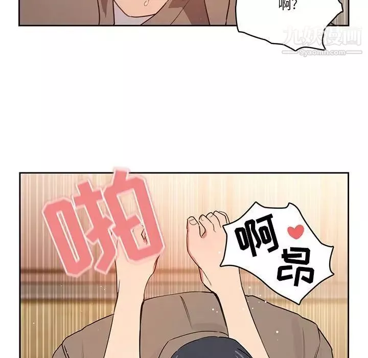 疫情期間的家教生活第7話