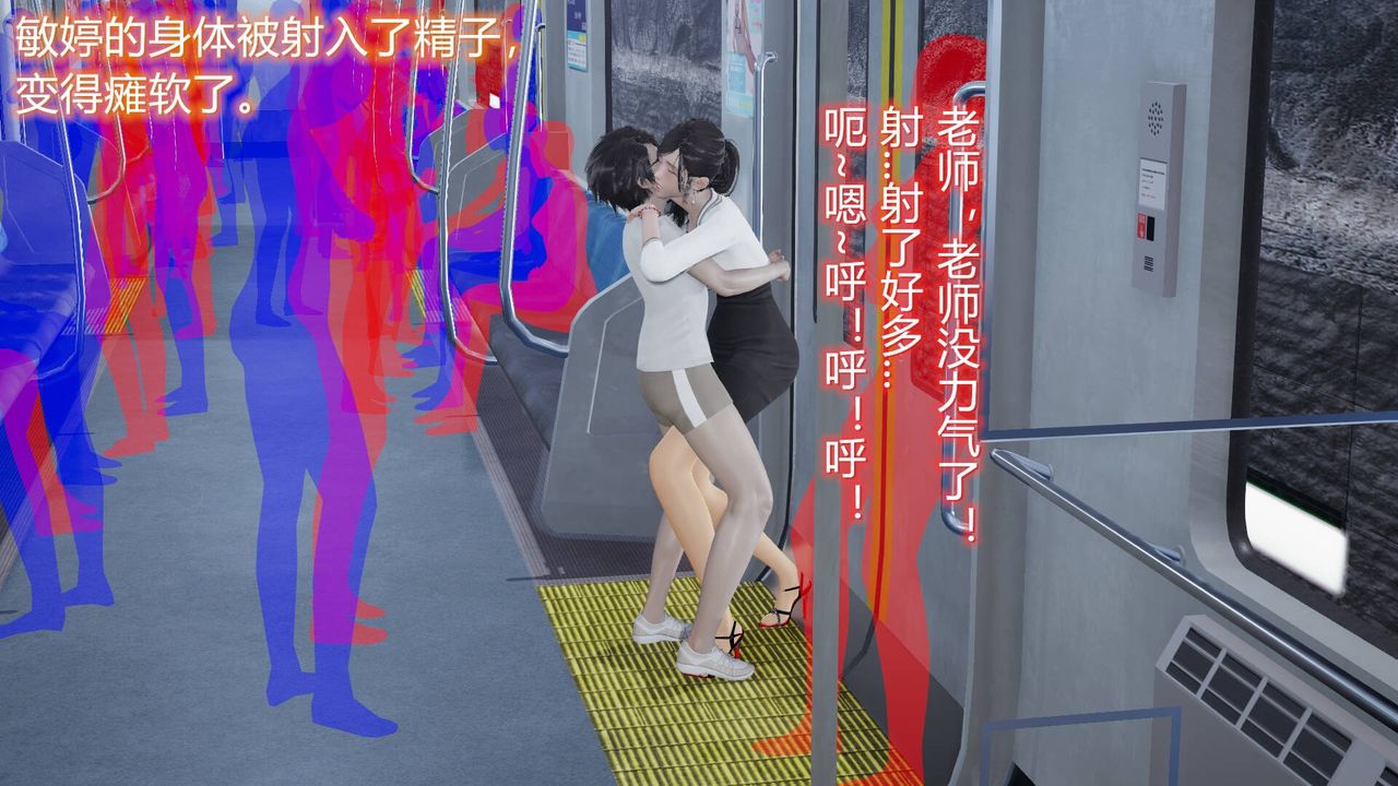 [3D]丝袜爱好者短篇1-3小剧场1-506-户外运动下[教师篇]