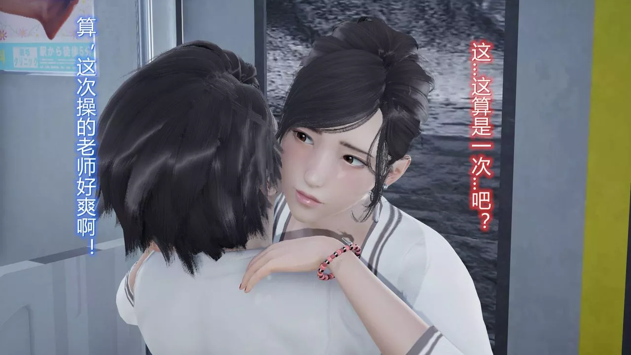 [3D]丝袜爱好者短篇1-3小剧场1-5-06-户外运动下[教师篇] - 图片 52