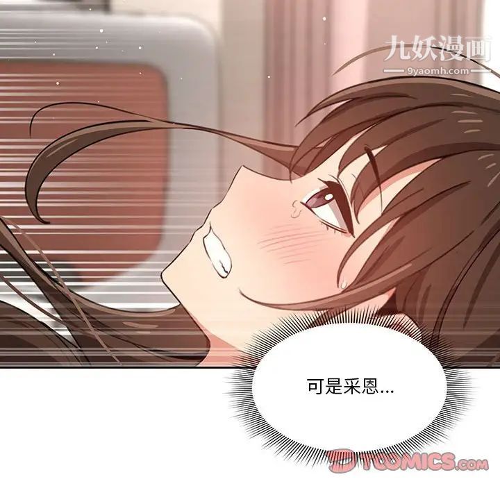 疫情期间的家教生活第7话