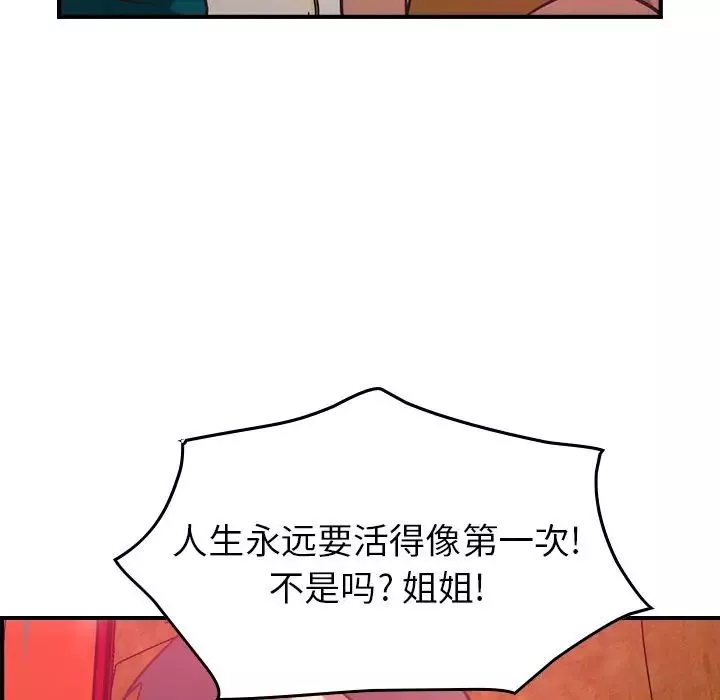 [3D]逆轉HD+IF第40話