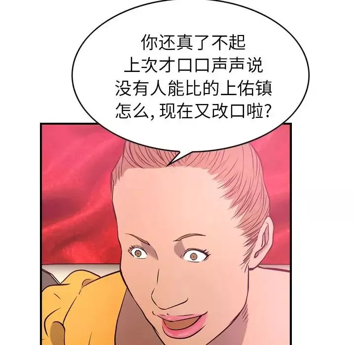 经纪人-第31话 - 图片 76