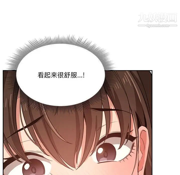 疫情期間的家教生活第7話