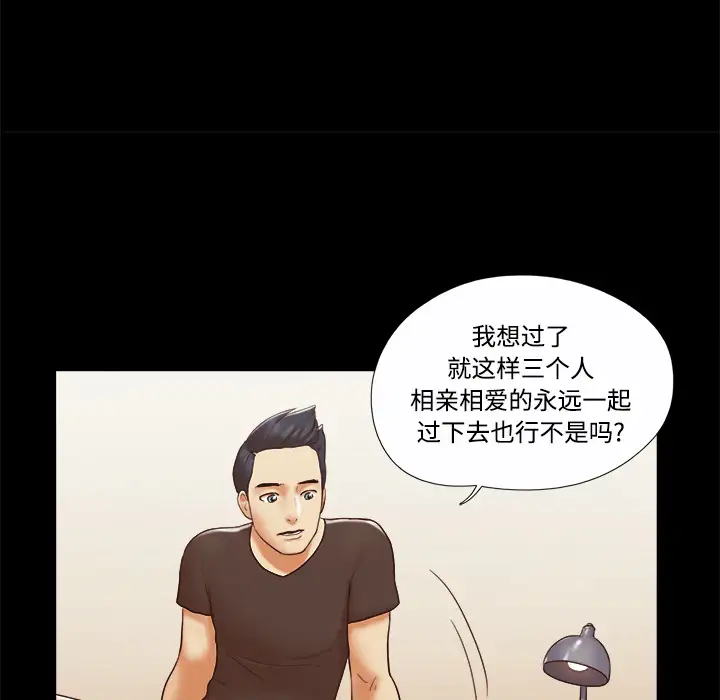 三人行？第20话