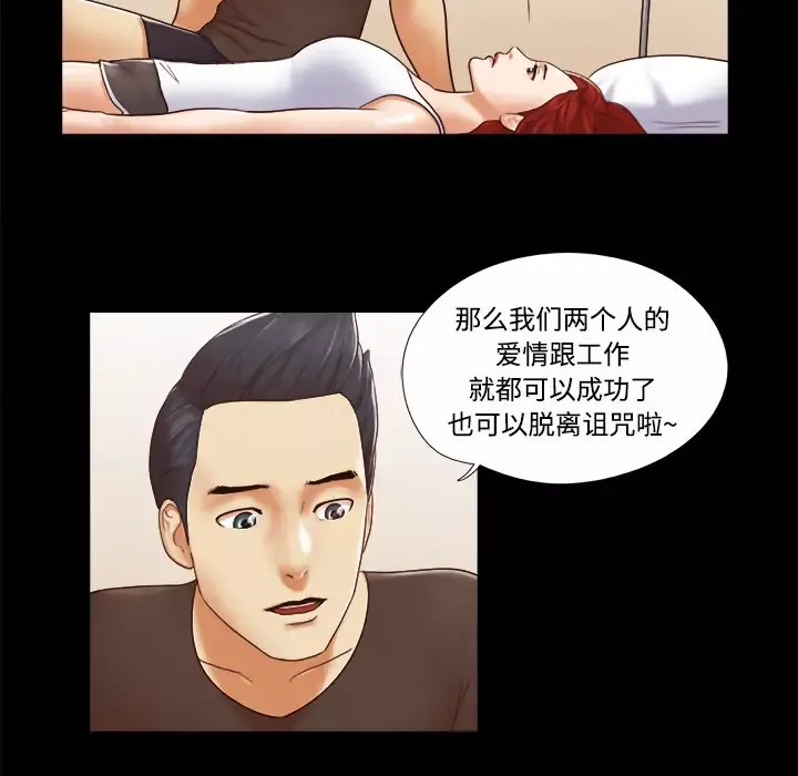 三人行？-第20话 - 图片 10