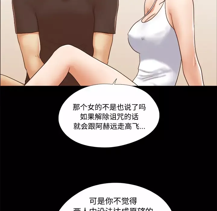 三人行？-第20话 - 图片 13