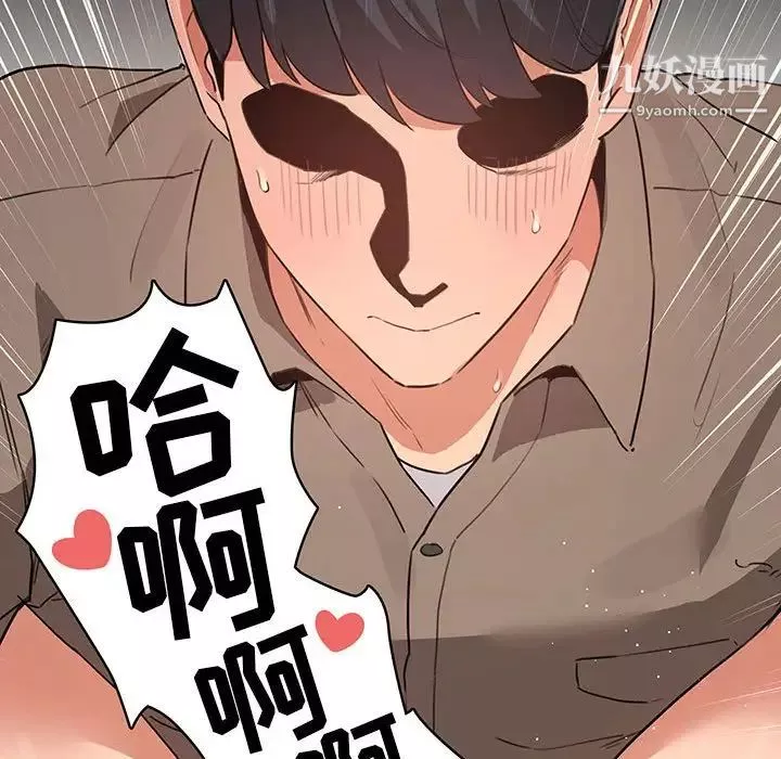 疫情期間的家教生活第7話